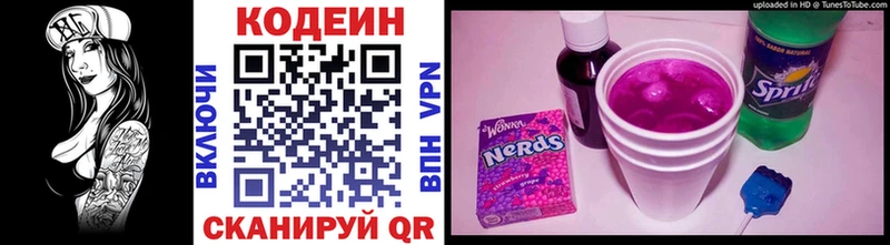 Кодеиновый сироп Lean Purple Drank  Усть-Катав 