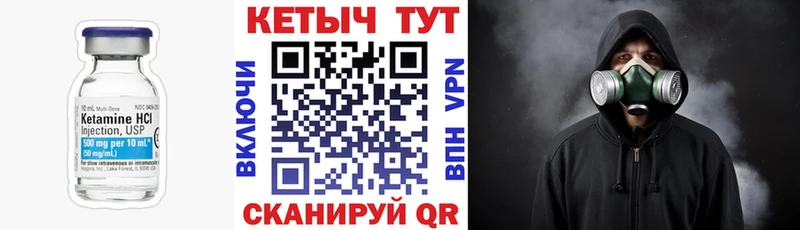 Кетамин ketamine  сколько стоит  Усть-Катав 